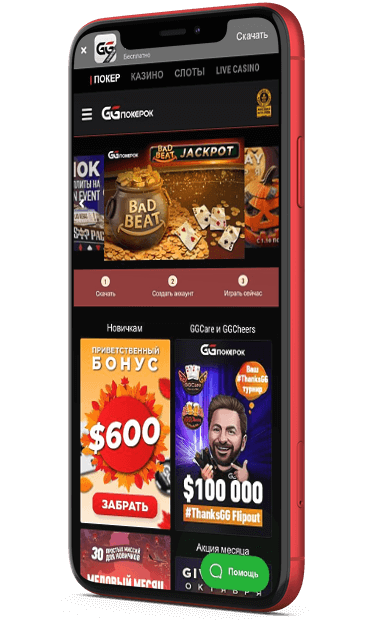 Pokerok iOS